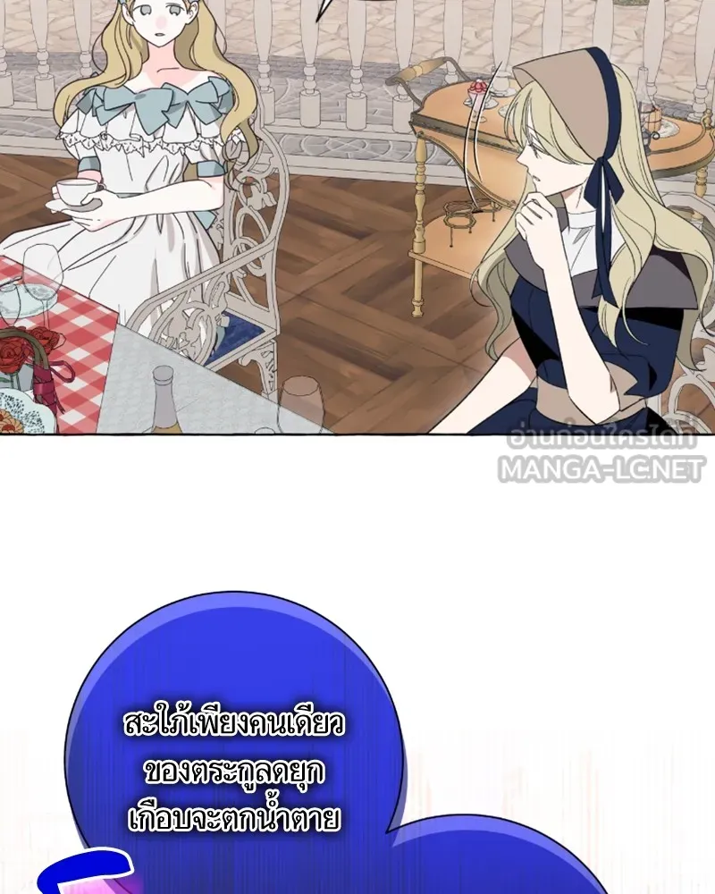 นึกว่าเป็นอิเซไคธรรมดา ตอนที่ 48 รูปที่ 21