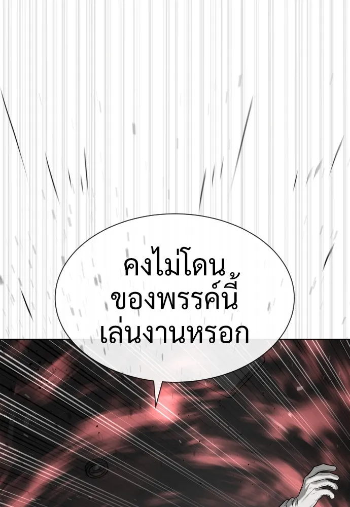 นักฆ่าย้อนวัย ตอนที่ 98 รูปที่ 38