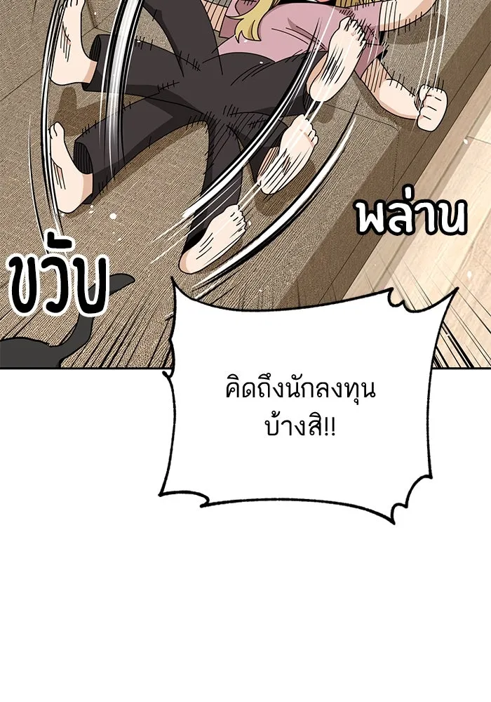 โชคชะตานำพารัก ตอนที่ 38 มดกับตั๊กแตน รูปที่ 38