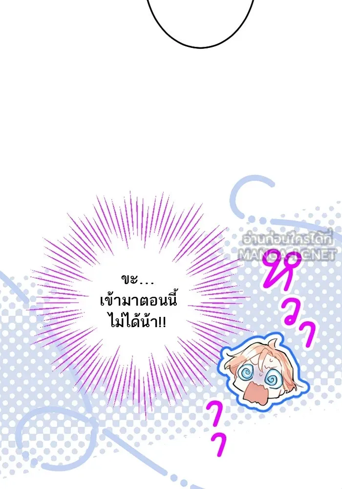 คุณหนูย้อนเวลามาเป็นอัศวิน ตอนที่ 56 รูปที่ 27