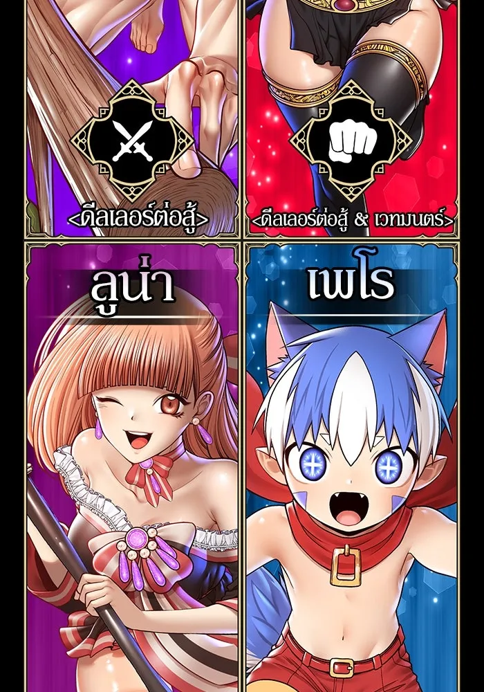 +99 ท่อนไม้พร้อมบวก ตอนที่ 34 ปีศาจ (1) รูปที่ 424