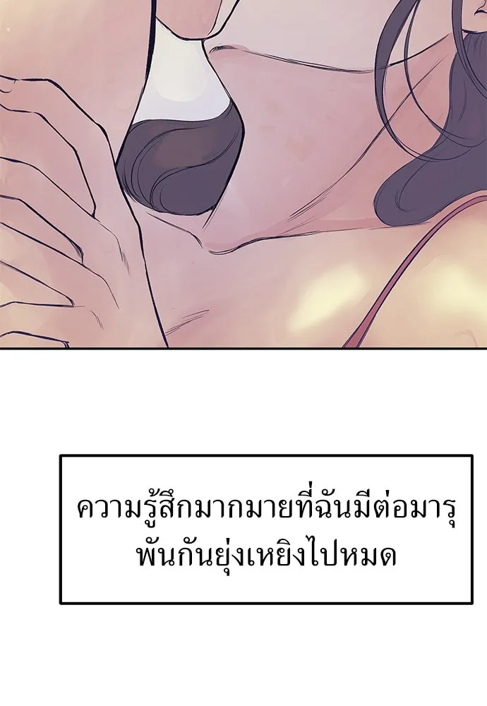 ถ่านไฟเราไม่เก่าเลย ตอนที่ 35 รูปที่ 4