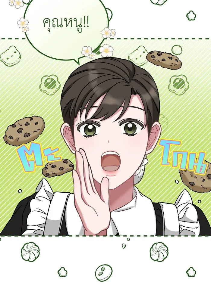 ครอบครัวพรรค์นั้น ฉันไม่มีวันกลับไป ตอนที่ 6 รูปที่ 56