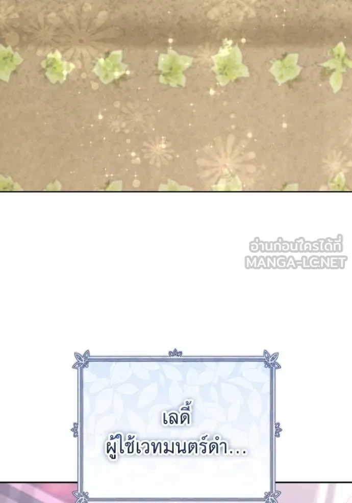 ราชินีจอมมาร ตอนที่ 10 รูปที่ 131