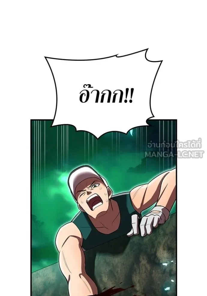 ฮันเตอร์สกิลโกง ตอนที่ 37 รูปที่ 34