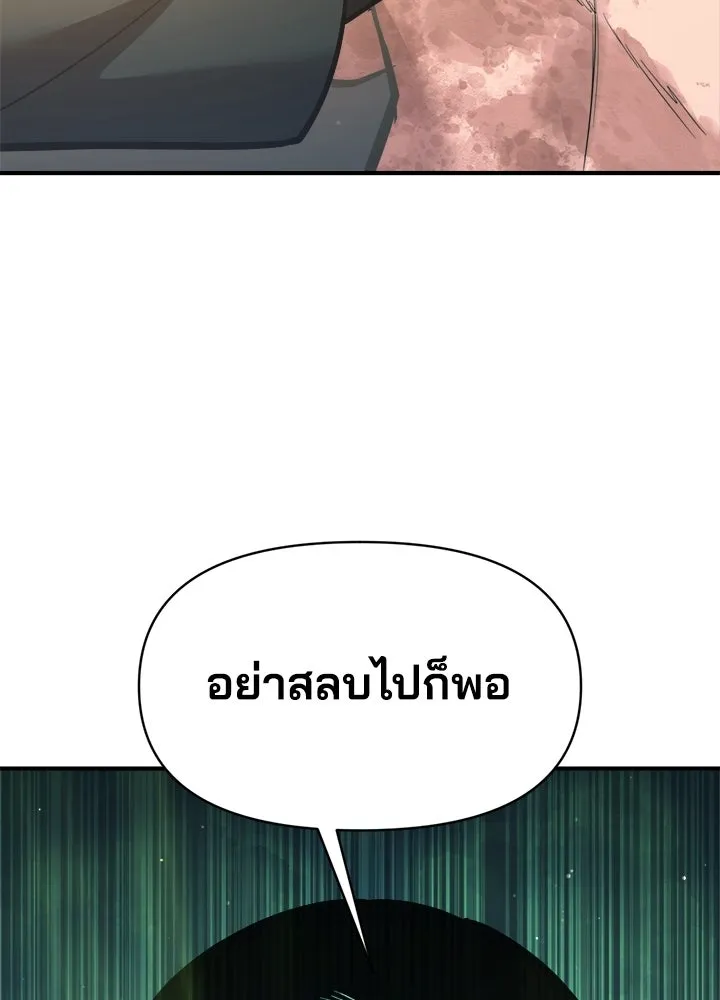 ผู้พิชิตเกมป้องกันฐาน ตอนที่ 155 รูปที่ 92