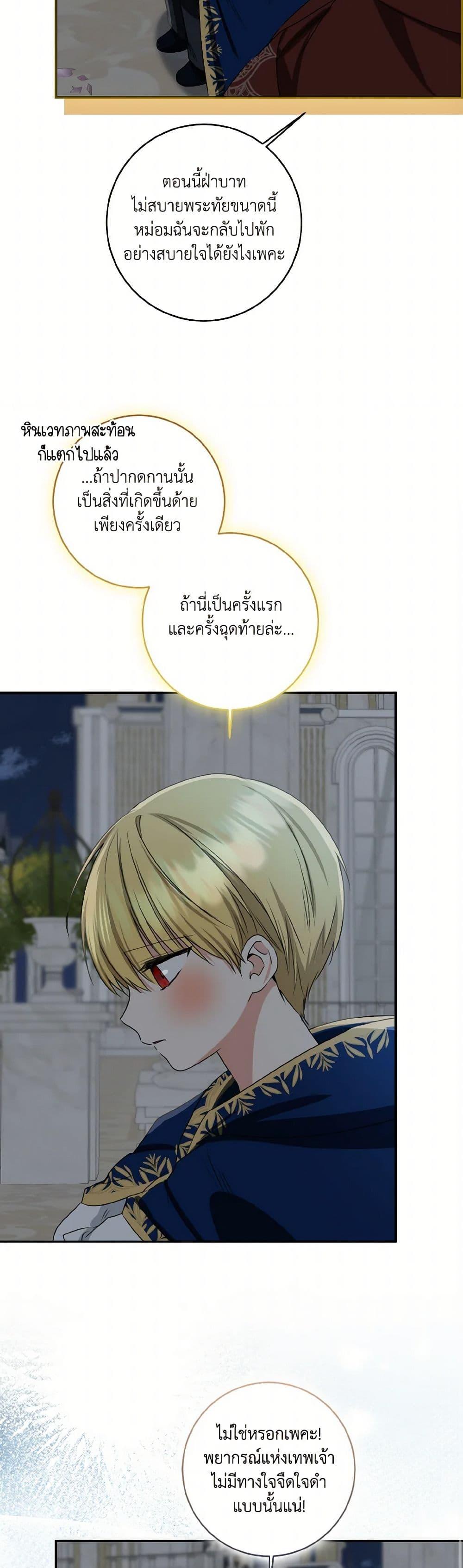 Manga-lc-com อ่านมังงะ อ่านการ์ตูน ออนไลน์ ฟรี Our Tyrant Became Young ตอนที่ 1 2 3 4 5 6 7 8 9 10 11 12 13 14 ฟรี ไม่มีโฆษณา Manga-lc - อ่าน มังงะ อ่าน การ์ตูน ออนไลน์ อ่านมังงะ ฟรี