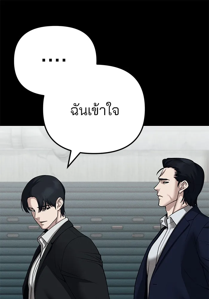 เลวฟาดเลว ตอนที่ 103 รูปที่ 31