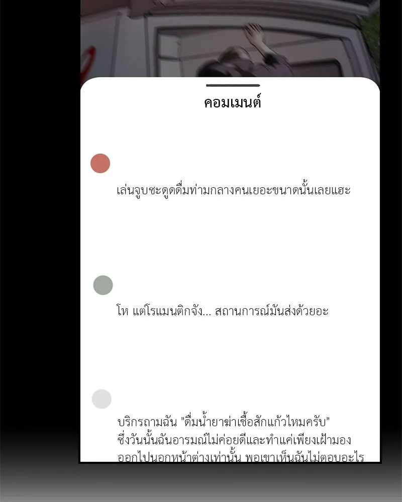 ตำนานเทพธิดาตกสวรรค์ ตอนที่ 125 รูปที่ 85