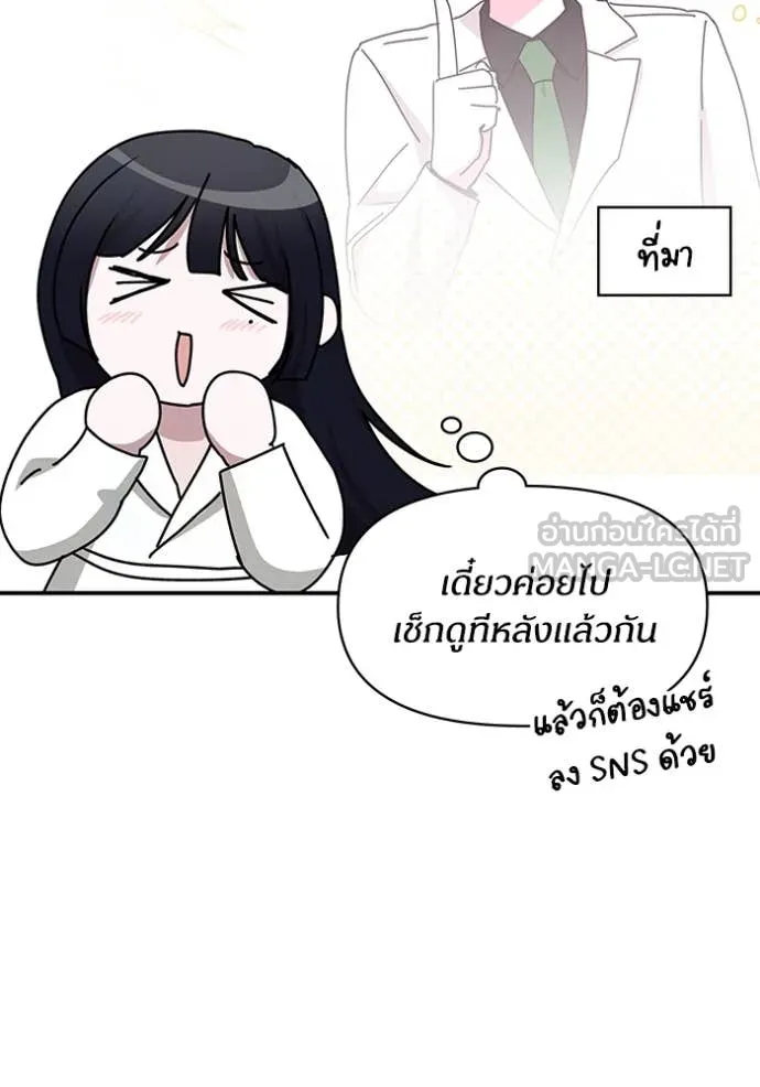 ฉันเนี่ยนะ ตอนที่ 56 รูปที่ 101