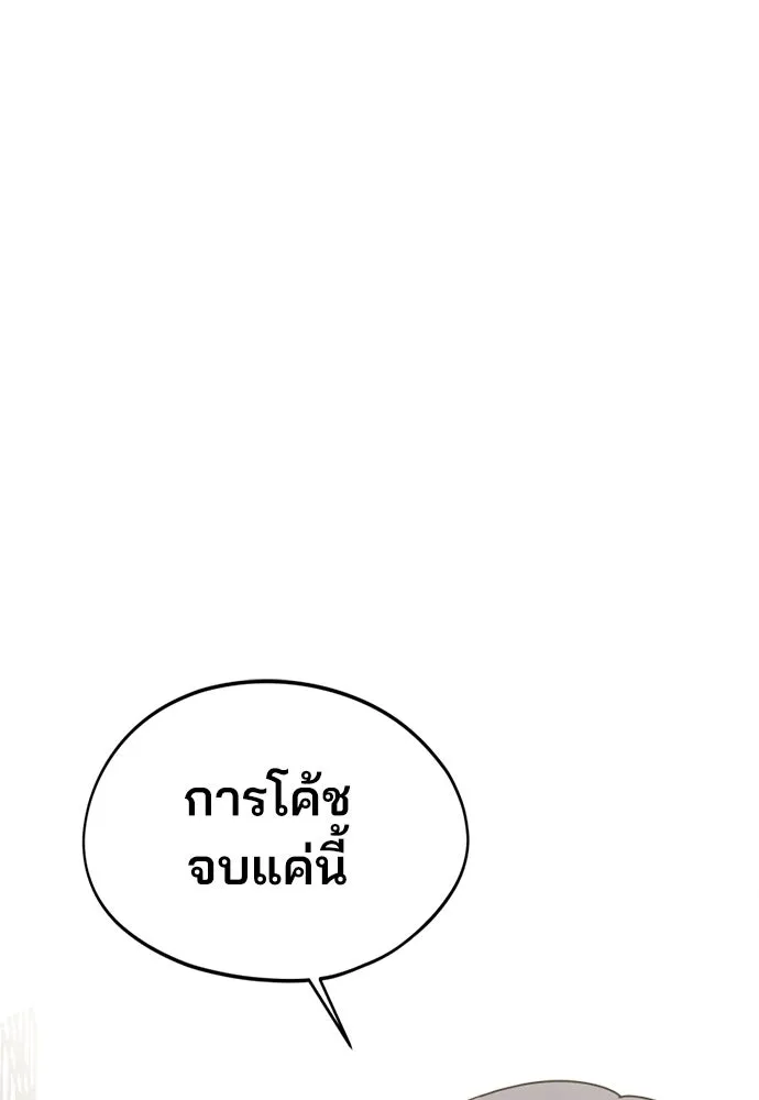 สวยเองนักเลงพอ ตอนที่ 42 รูปที่ 101