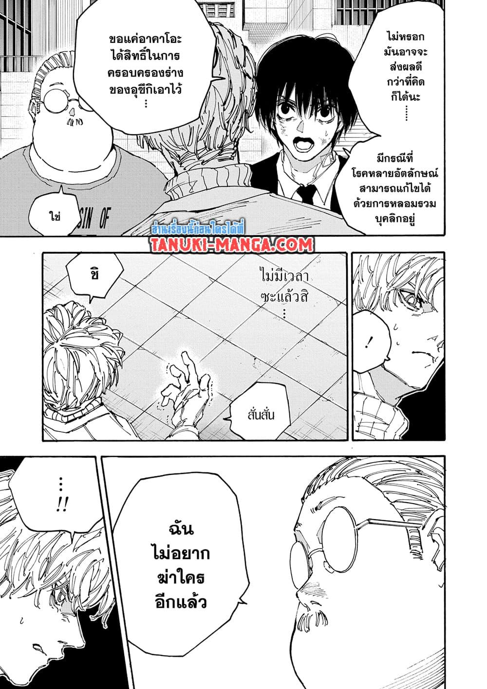 Manga-lc-com อ่านมังงะ อ่านการ์ตูน ออนไลน์ ฟรี Sakamoto Days ตอนที่ 1 2 3 4 5 6 7 8 9 10 11 12 13 14 ฟรี ไม่มีโฆษณา Manga-lc - อ่าน มังงะ อ่าน การ์ตูน ออนไลน์ อ่านมังงะ ฟรี