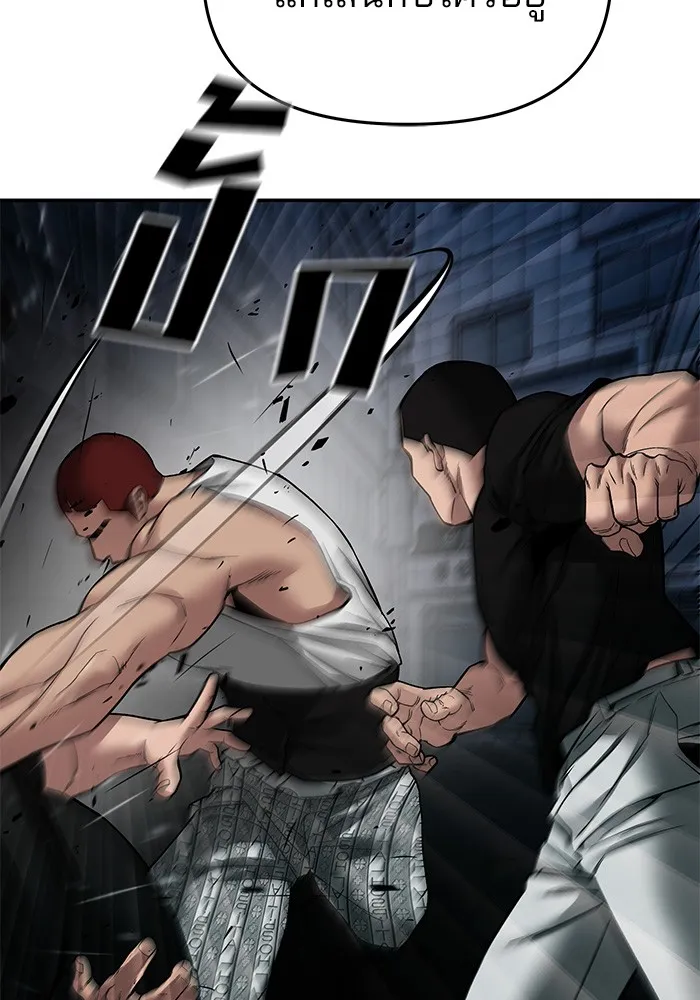 เลวฟาดเลว ตอนที่ 73 รูปที่ 190