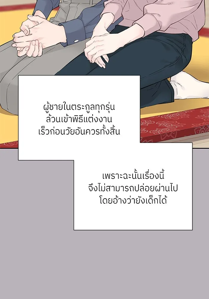 สลับรัก สลับชะตา ตอนที่ 4 รูปที่ 4