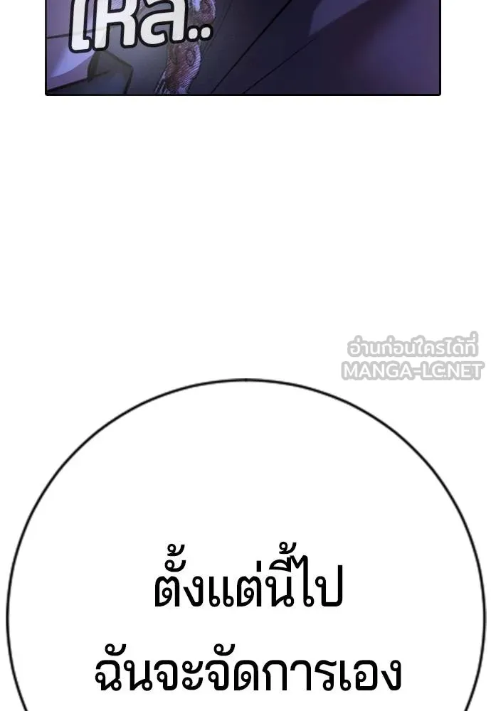 คูเซรา ตอนที่ 16 รูปที่ 143