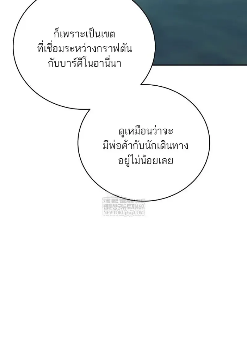 Concept Grasping Magic Genius ตอนที่ ตอนที่ 45 รูปที่ 41