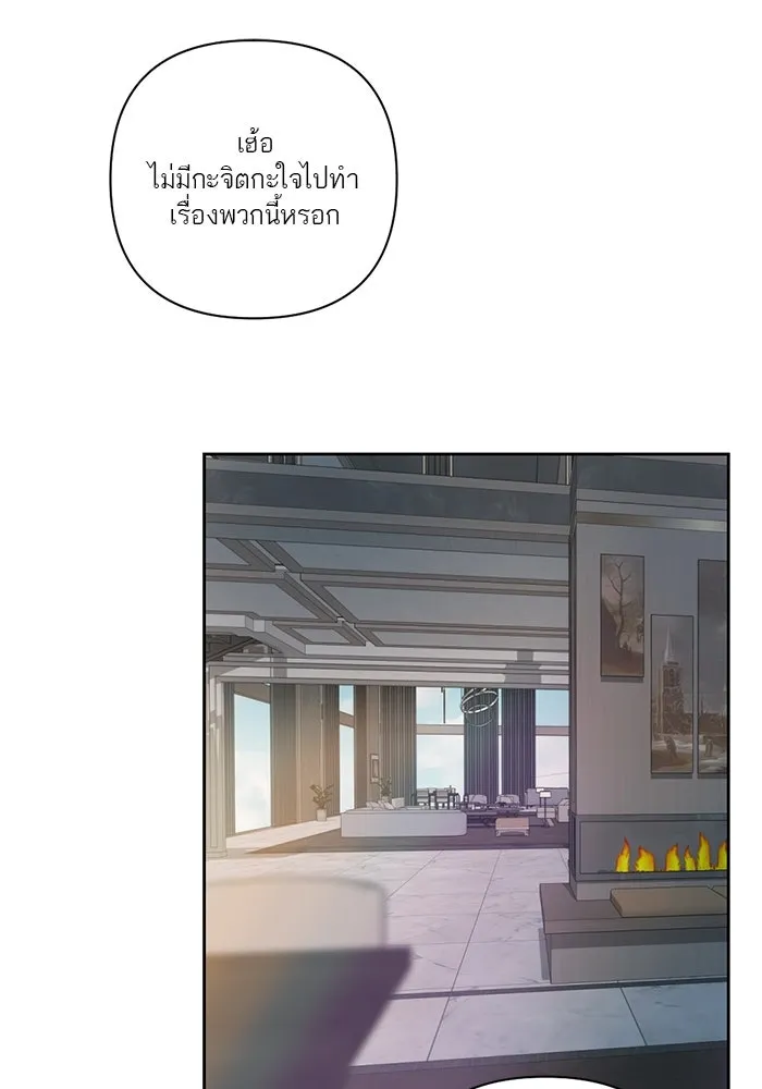 เปย์นี้เพื่อนาย My Sugar Baby ตอนที่ 35 มรสุมพี่ชาย รูปที่ 40