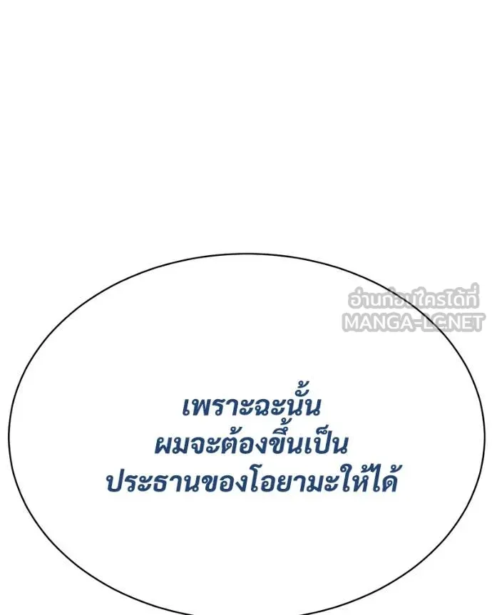 Baek XX ตอนที่ 128 รูปที่ 29