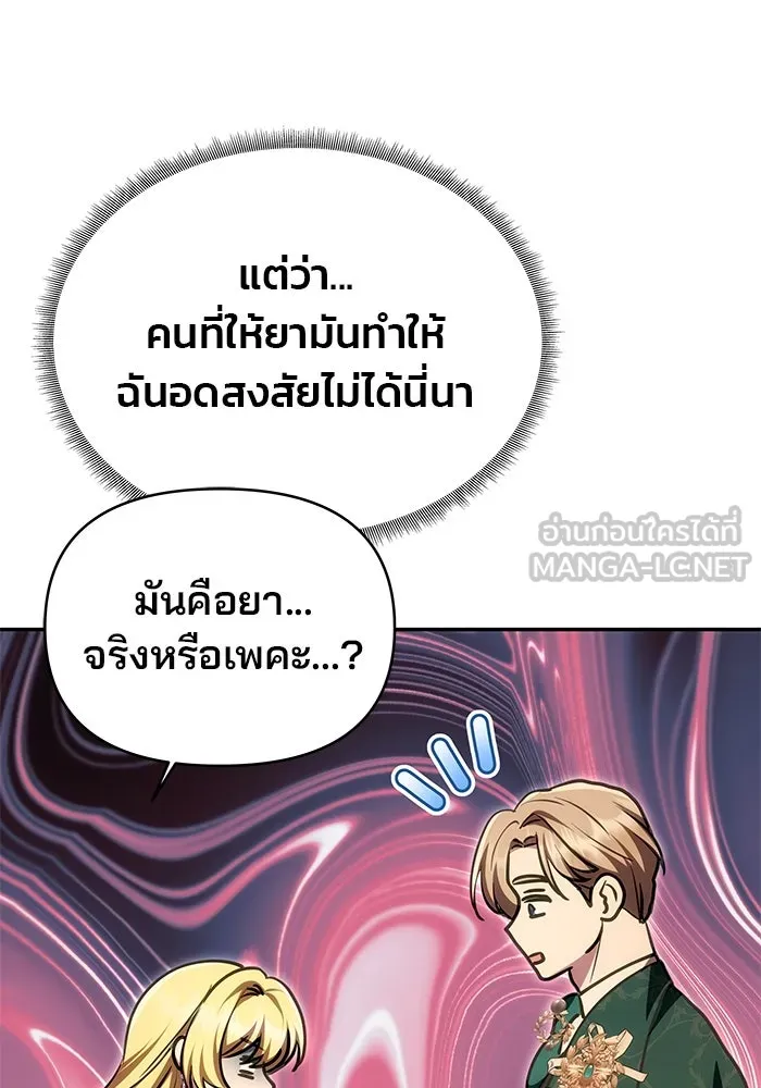 เกมรักจับสามี ตอนที่ 18 รูปที่ 33