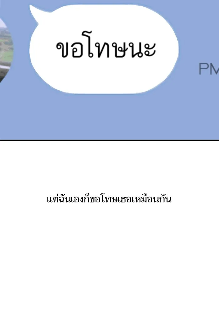 โชคชะตานำพารัก ตอนที่ 119 พี่สาว รูปที่ 64