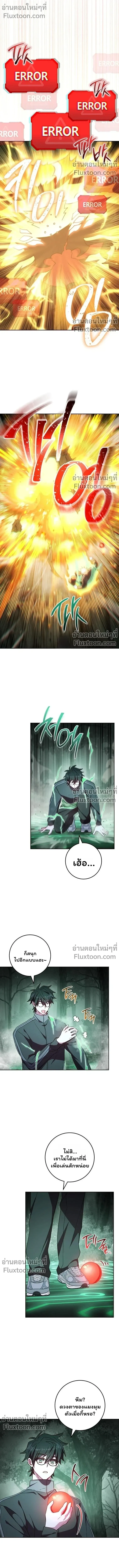 The Top Ranker_s Guide to an Aspiring Writer Life ตอนที่ ตอนที่ 46 รูปที่ 2