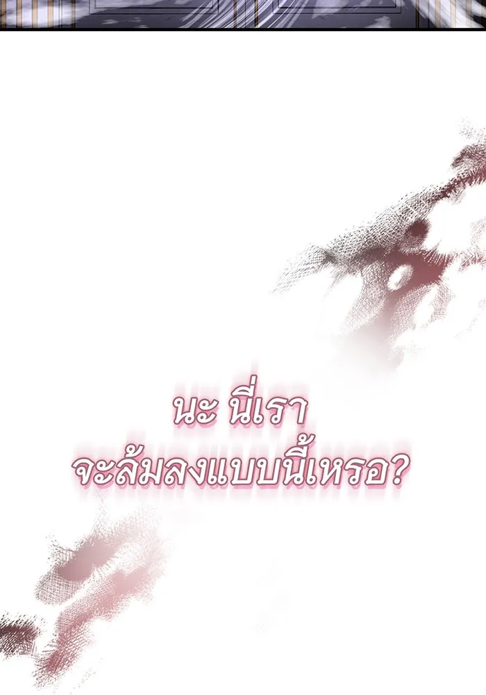 นางร้ายที่ไหนจะมีคุณธรรม ตอนที่ 98 รูปที่ 13