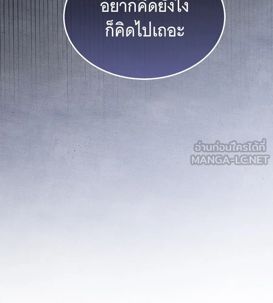 ถึกทนแทงก์แรงก์ C ตอนที่ 16 รูปที่ 66