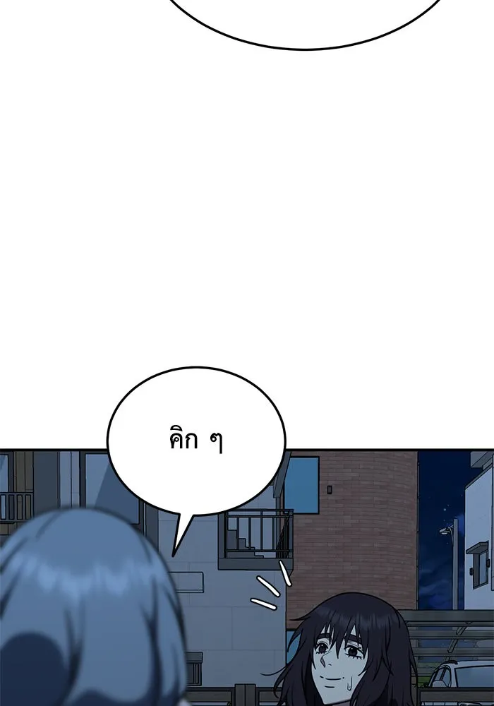 ช่วยเปลี่ยนฉันที ตอนที่ 178. คโยแทฮี 18 รูปที่ 143