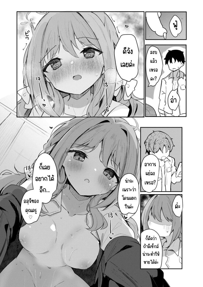 Doujin-Lc- อ่าน โดจิน มังฮวา เกาหลี ญี่ปุ่น จีน แปลไทย บริการส่งยาของมิโยะ (Hinata Yuu)] (Blue Archive) ตอนที่ 1 2 3 4 5 6 7 8 9 10 11 12 13 14 ฟรี ไม่มีโฆษณา อ่าน โดจิน Manhwa เกาหลี ญี่ปุ่น จีน เรามีครบ คัดมาให้เน้นๆ โดจิน 18+ รับประกันความฟินโดย  Doujin Lc