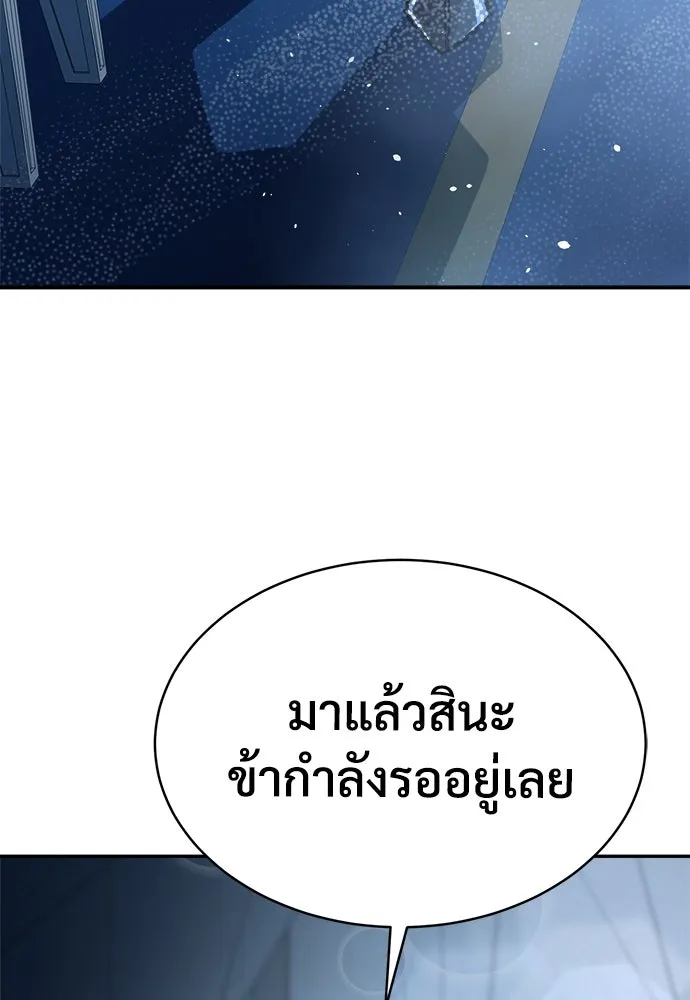 ผู้พิทักษ์เถื่อนแห่งยุคกลาง ตอนที่ 8 รูปที่ 71