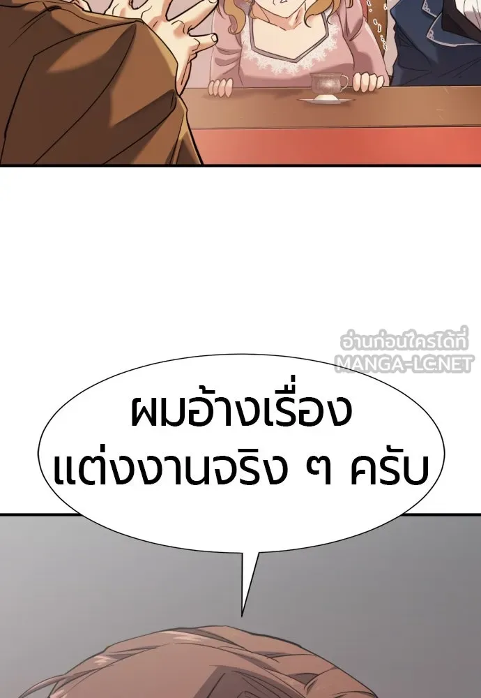 ยอดสถาปนิกผู้พิทักษ์อาณาจักร ตอนที่ 167 รูปที่ 21