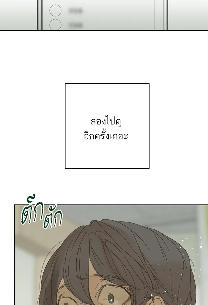 ฉันมันร้าย หรือเพราะโลกไม่น่ารัก ตอนที่ 79 รูปที่ 73