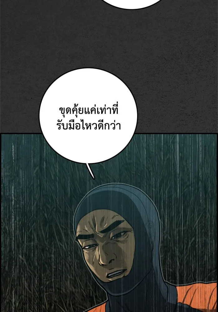 ตกศพสยอง ตอนที่ 15 รูปที่ 98