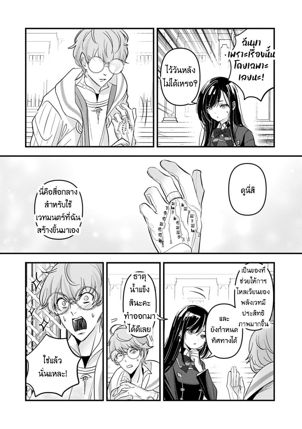 Manga-lc-com อ่านมังงะ อ่านการ์ตูน ออนไลน์ ฟรี I Was Transferred to Another World and Became a Teacher, but I’m Feared as a Witch Aoi-Sensei’s Academy Struggle Log ตอนที่ 1 2 3 4 5 6 7 8 9 10 11 12 13 14 ฟรี ไม่มีโฆษณา Manga-lc - อ่าน มังงะ อ่าน การ์ตูน ออนไลน์ อ่านมังงะ ฟรี