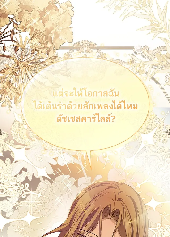 อดีตภรรยาของพระเอกหนุ่มจอมคลั่งรัก ตอนที่ 24 รูปที่ 14