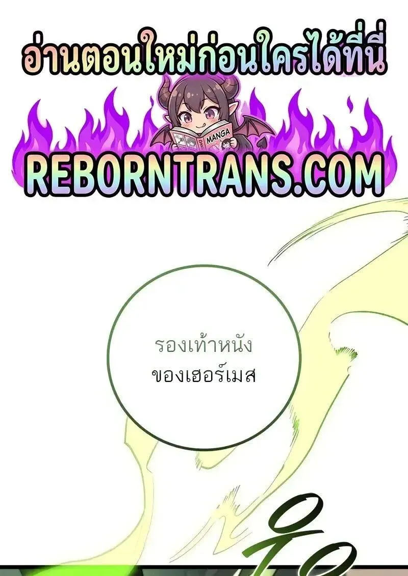 Dragon-Devouring Mage ย_อนเวลาจอมเวทย_กล_นม_งกร ตอนที่ ตอนที่ 127 รูปที่ 1