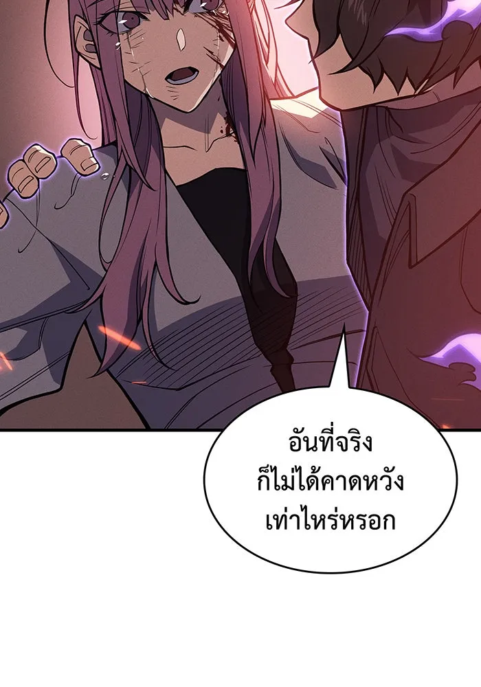 เกิดใหม่พร้อมพลังแห่งราชัน ตอนที่ 69 รูปที่ 122