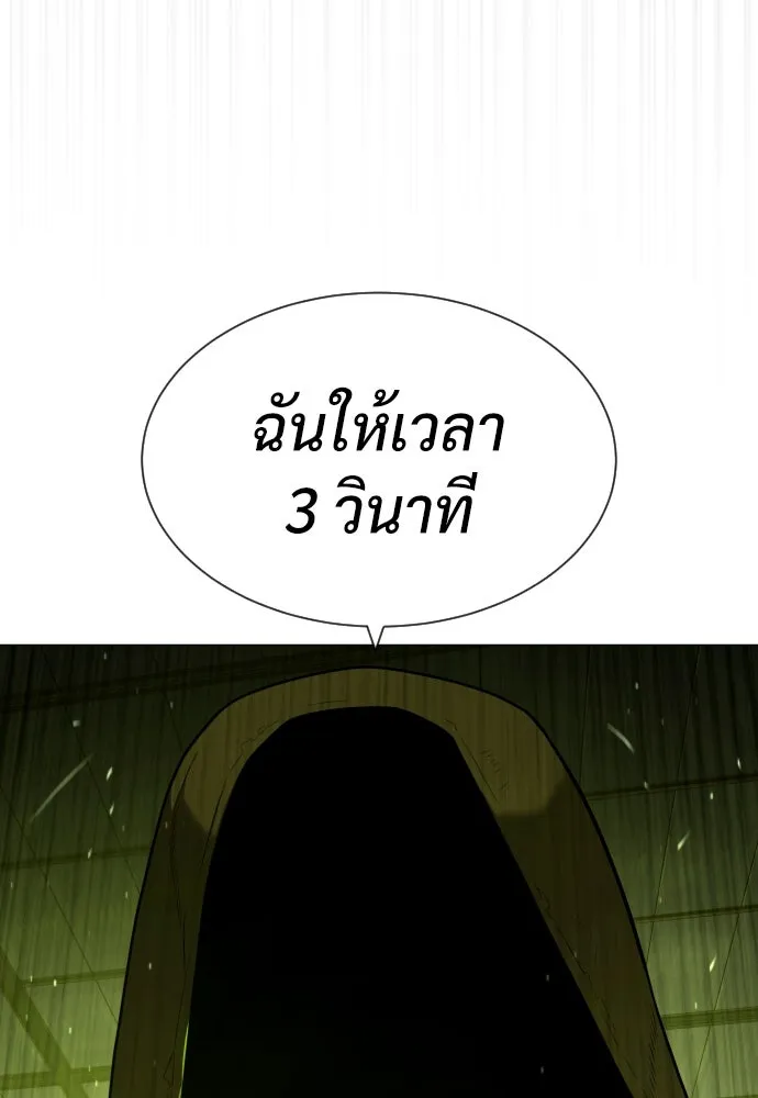 นักฆ่าย้อนวัย ตอนที่ 69 รูปที่ 190