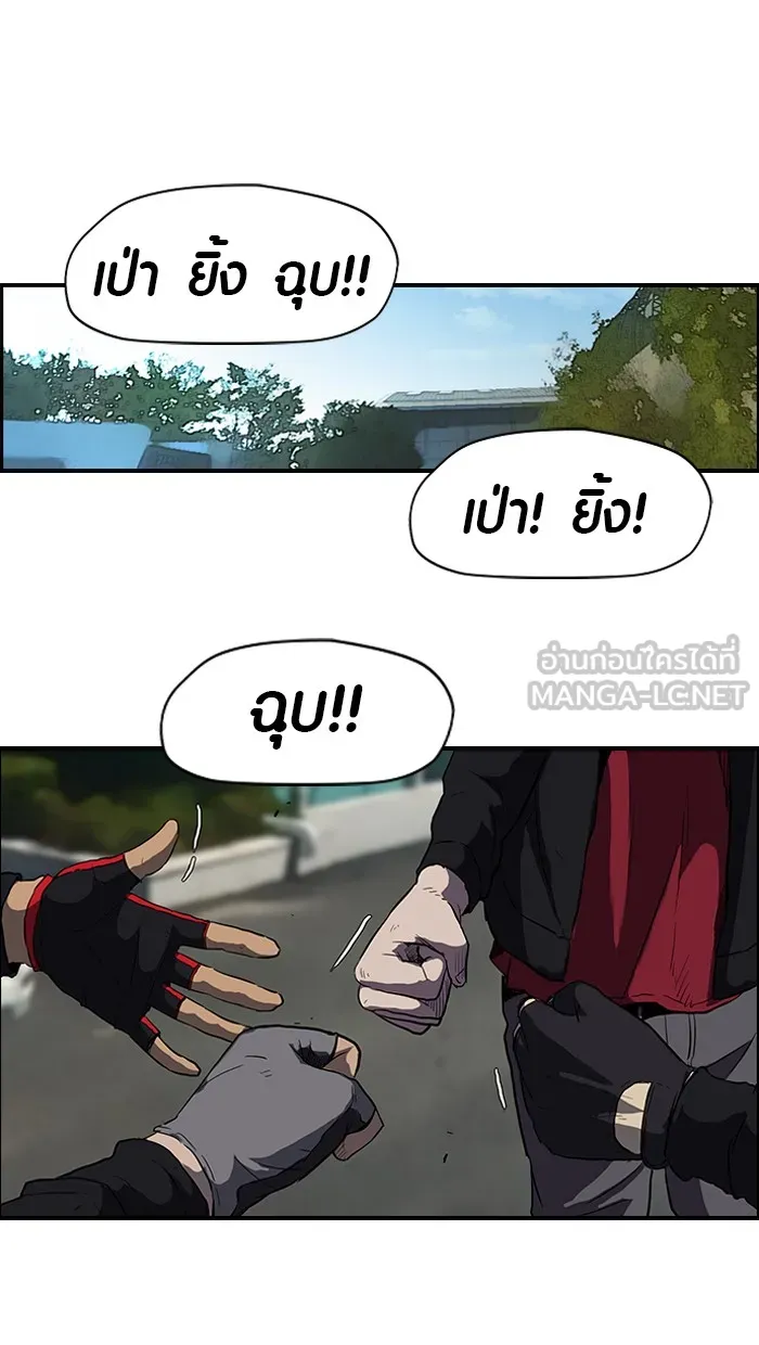 ปั่นสู้ฝันbrWind Breaker ตอนที่ 58 รูปที่ 21