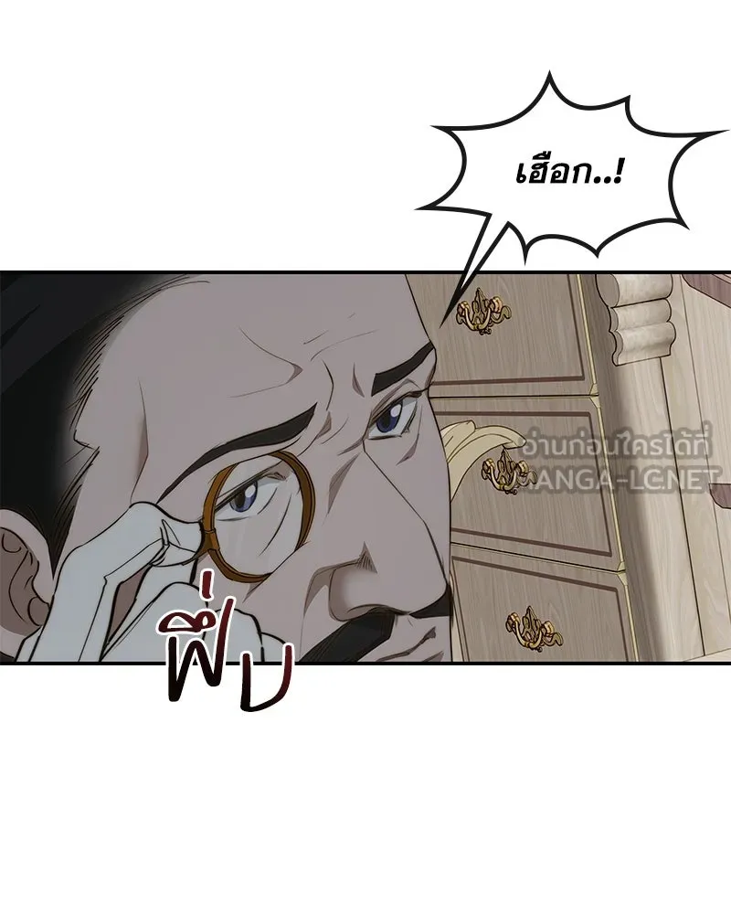 ขอบคุณที่หักหลัง ตอนที่ 21 รูปที่ 66