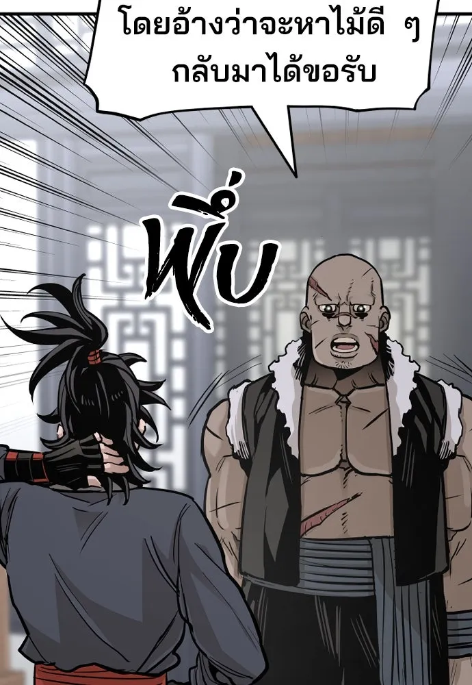 เส้นทางสู่เทพมาร ตอนที่ 39 รูปที่ 127