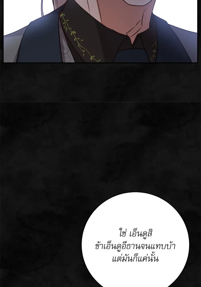 เกิดใหม่คราวนี้ ขอเป็นคนดีดูสักครั้ง ตอนที่ 37 รูปที่ 37
