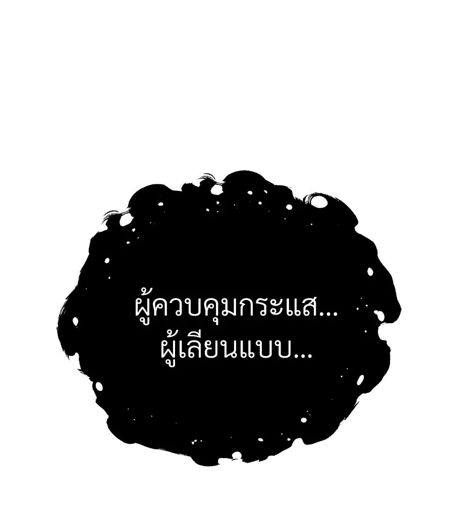 จอมเวทคนเลี้ยงแกะ ตอนที่ 23 รูปที่ 293