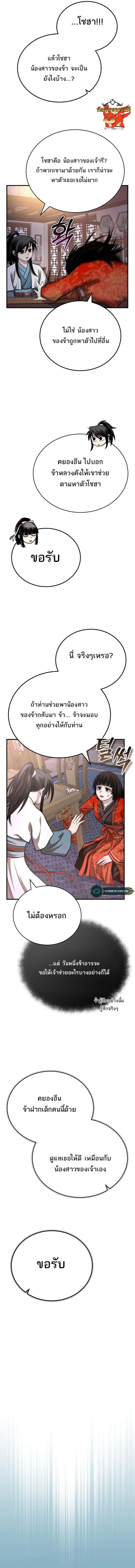 Manga-lc-com อ่านมังงะ อ่านการ์ตูน ออนไลน์ ฟรี Records of the Demonic Path’s Return ตอนที่ 1 2 3 4 5 6 7 8 9 10 11 12 13 14 ฟรี ไม่มีโฆษณา Manga-lc - อ่าน มังงะ อ่าน การ์ตูน ออนไลน์ อ่านมังงะ ฟรี