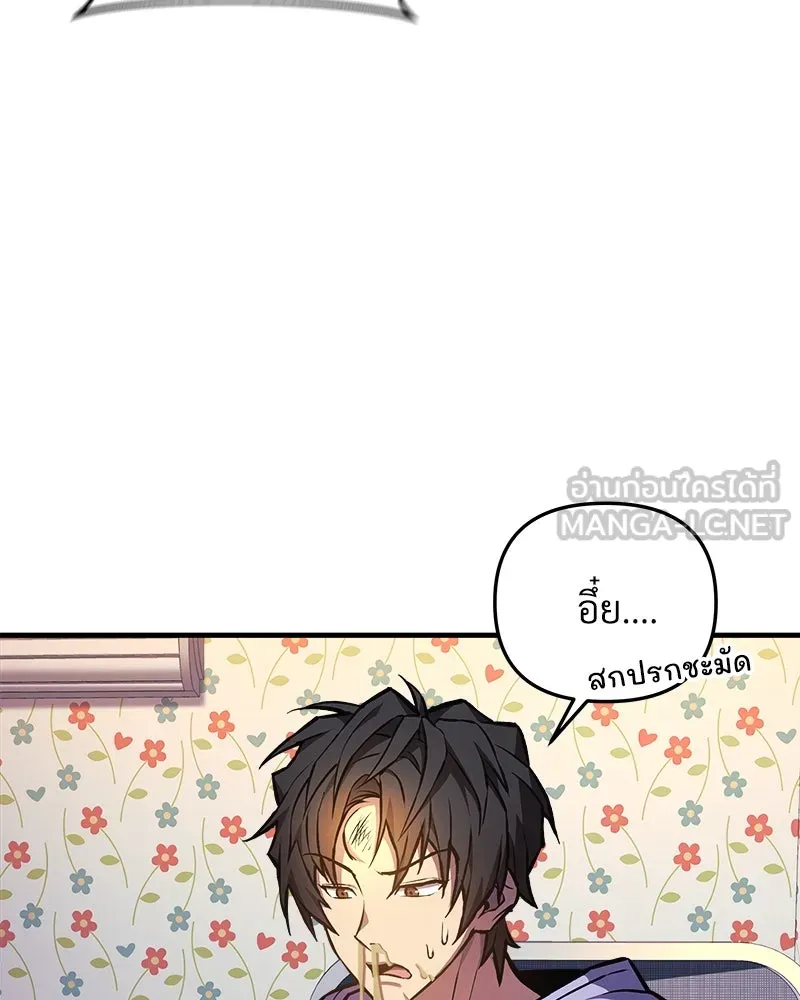 สัปดาห์นี้งดอัปตอนใหม่ ตอนที่ 21 รูปที่ 78