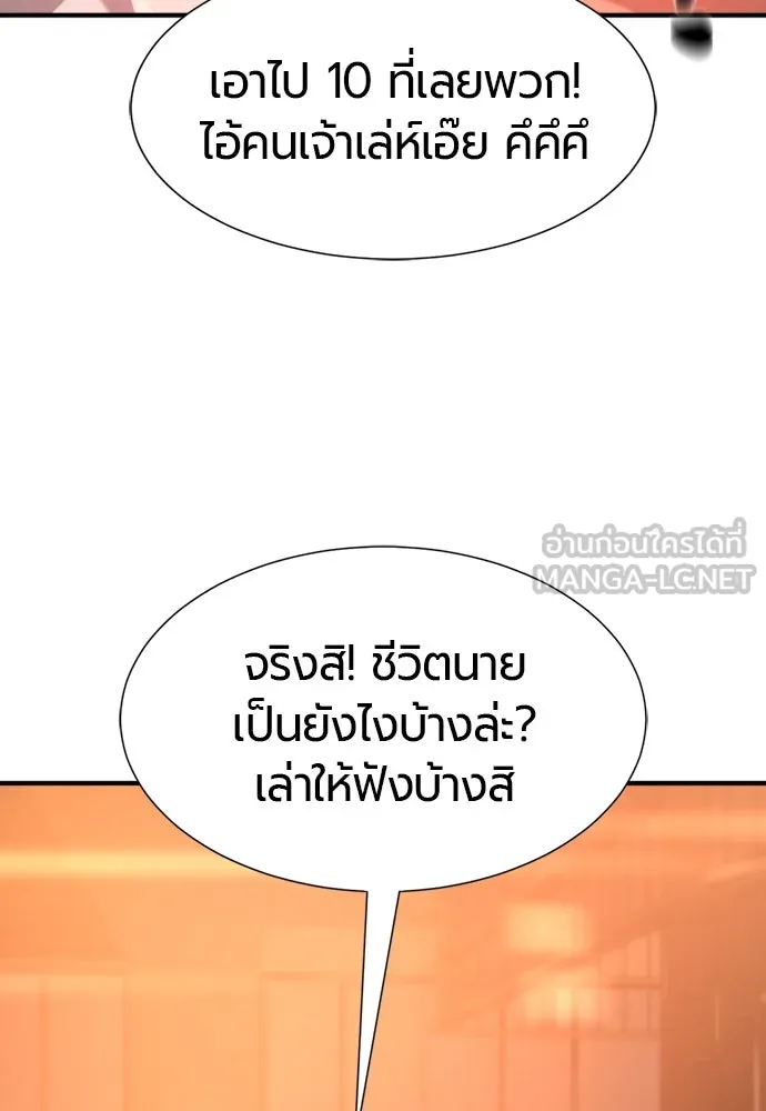 ยอดสถาปนิกผู้พิทักษ์อาณาจักร ตอนที่ 207 รูปที่ 102