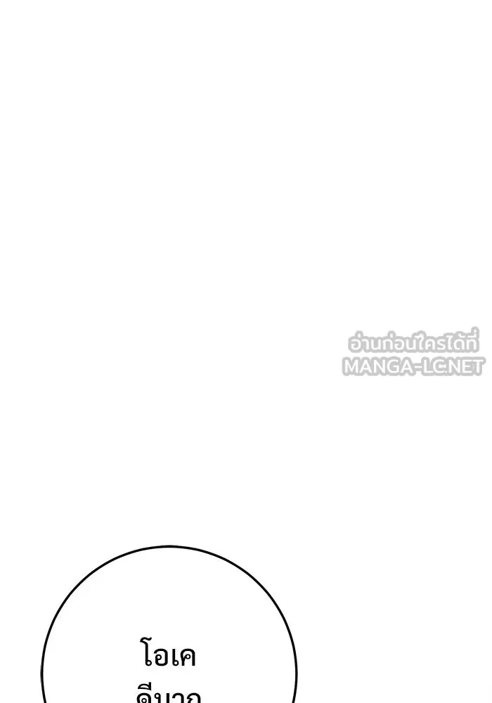 ราชินีนักบู๊ ตอนที่ 57 รูปที่ 156