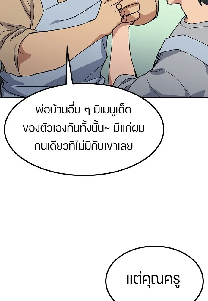 ตั้งแคมป์ฮีลใจในต่างโลก ตอนที่ 85 รูปที่ 71