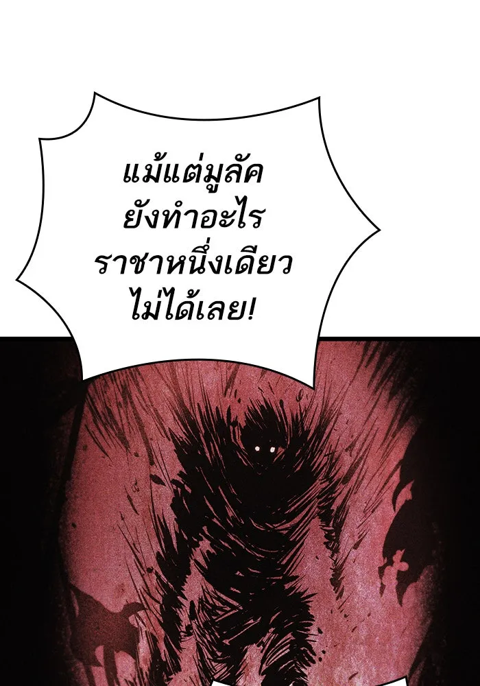 หลังวันสิ้นโลก ตอนที่ 29 รูปที่ 118