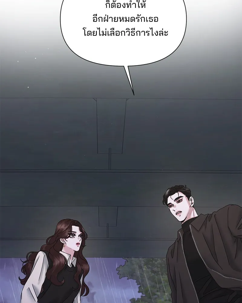 สามีที่ไม่ได้ขอ ตอนที่ 24 รูปที่ 76
